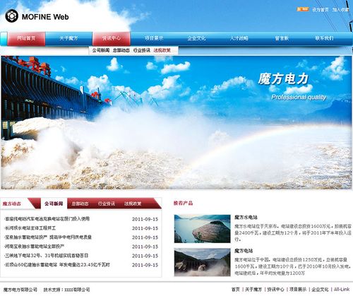 选择北京网站建设公司-传诚信,优质服务,绝对不容错过 !