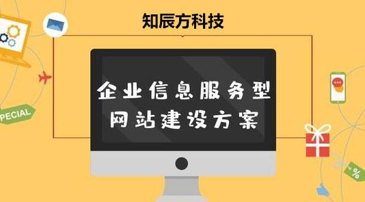 北京网站建设,北京网站制作,北京系统软件开发公司北京知辰方科技有限